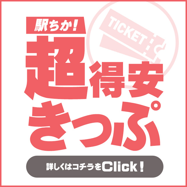 駅ちか　フレーム付与用